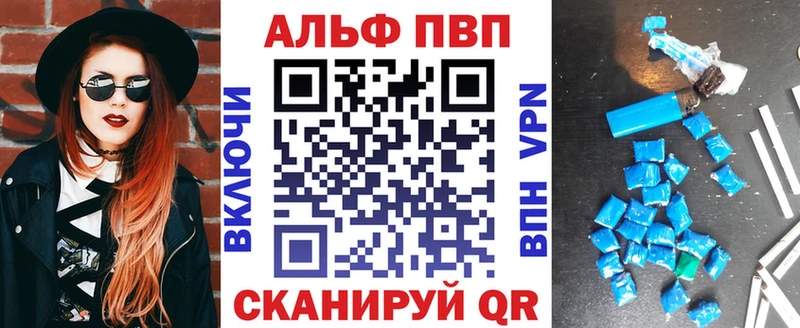 Альфа ПВП Crystall  Строитель 
