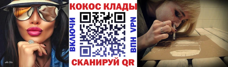 КОКАИН 99%  Строитель 