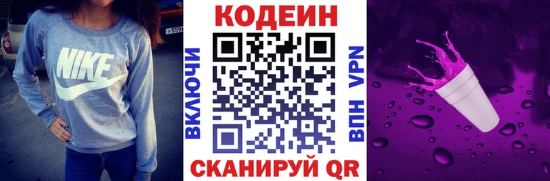 наркота  Строитель  Кодеиновый сироп Lean Purple Drank 