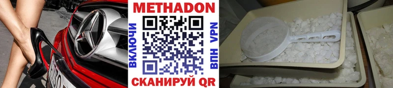 МЕТАДОН мёд  цена   Строитель 